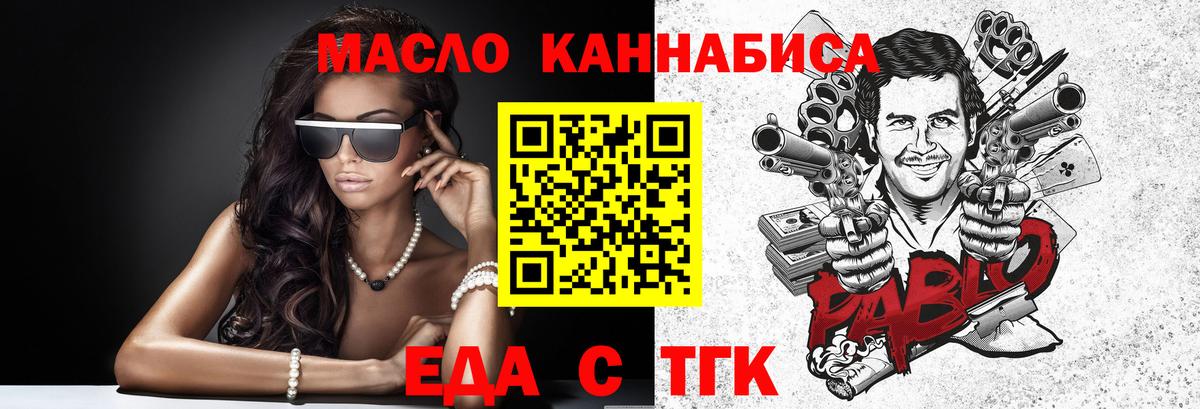 Лиски  Cannafood марихуана  Вход с VPN 