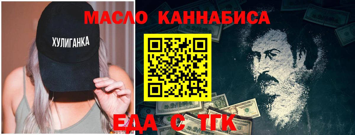 Печенье с ТГК конопля Лиски
