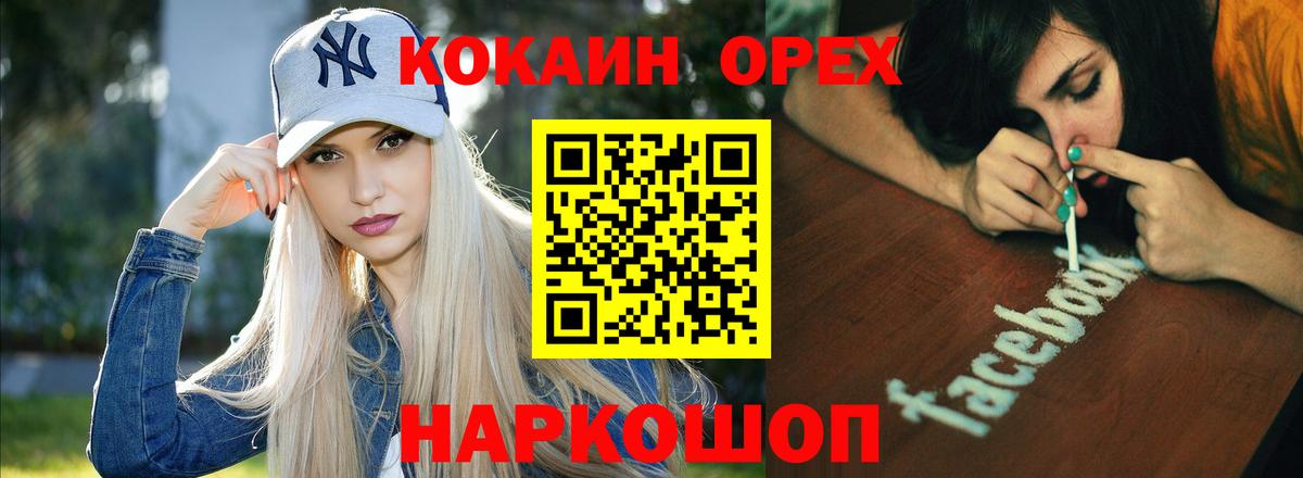 Лиски  КОКАИН  Вход с VPN  COCAIN 97%  КОКАИН Перу 