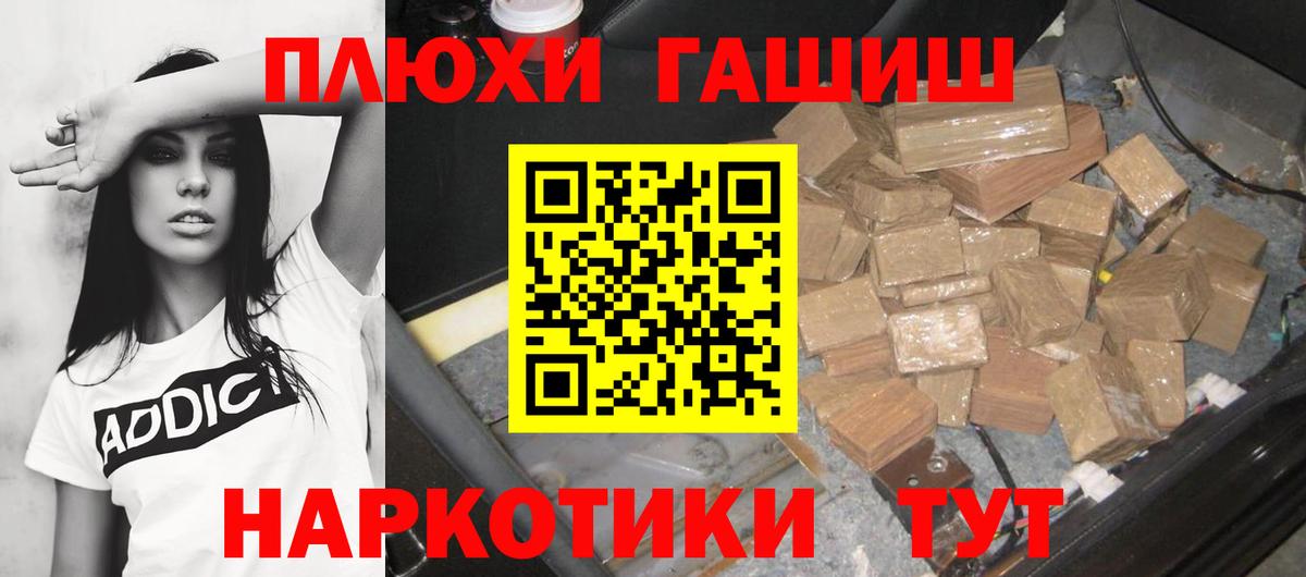 ГАШ Ice-O-Lator  Вход с VPN  Лиски  Гашиш Premium 