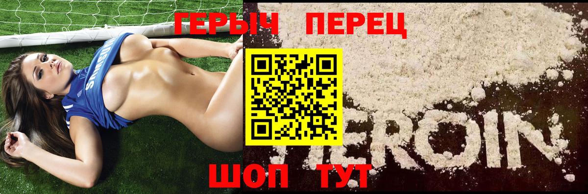 Героин герыч Лиски