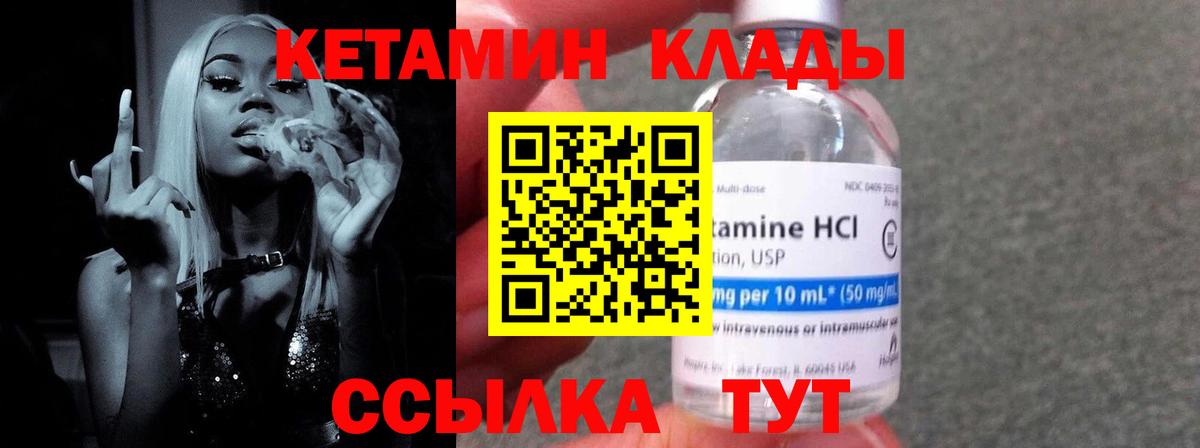 Лиски  КЕТАМИН ketamine  КЕТАМИН VHQ  Вход с VPN 