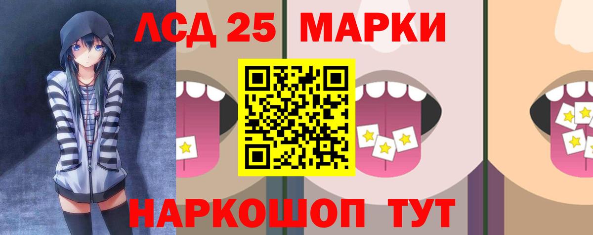 Лсд 25 экстази кислота  ЛСД экстази  Лсд 25 экстази ecstasy  Лиски  blacksprut ссылка  Вход с VPN 