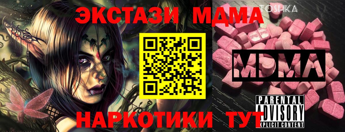 MDMA кристаллы Лиски