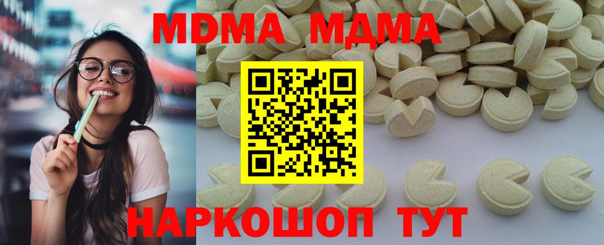 MDMA Molly  MDMA VHQ  Лиски  Вход с VPN 
