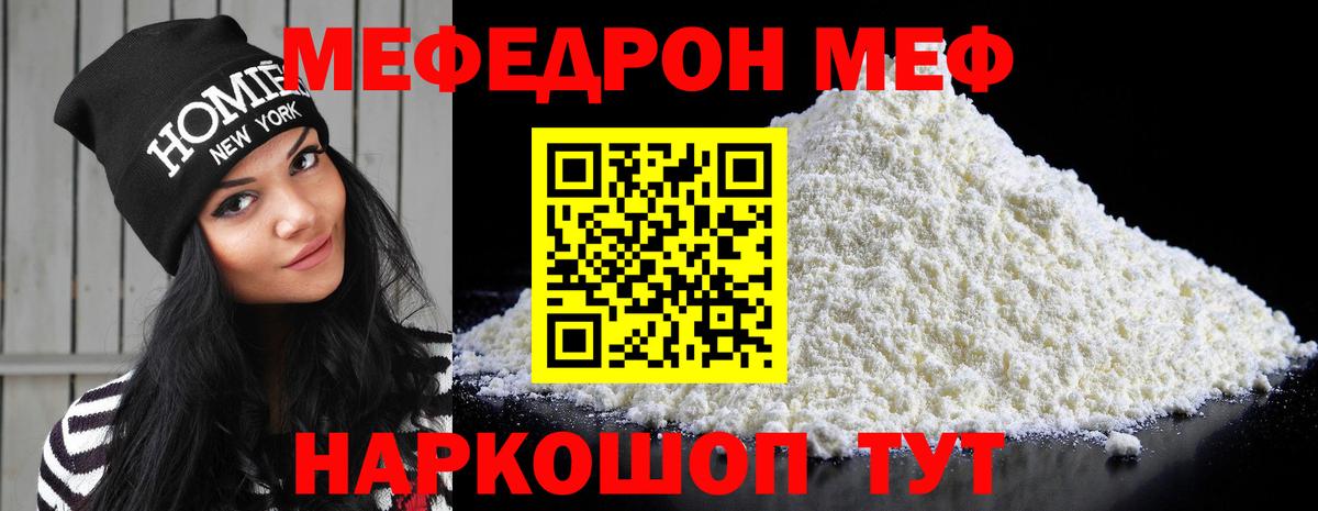 Мефедрон  Лиски