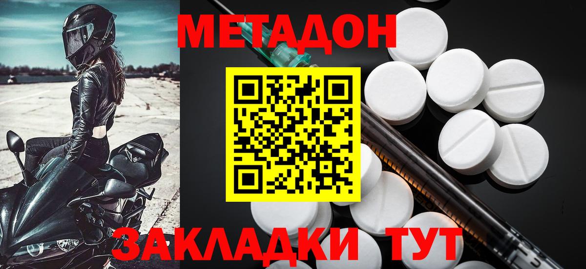 Метадон VHQ  Вход с VPN  Лиски  Метадон VHQ 