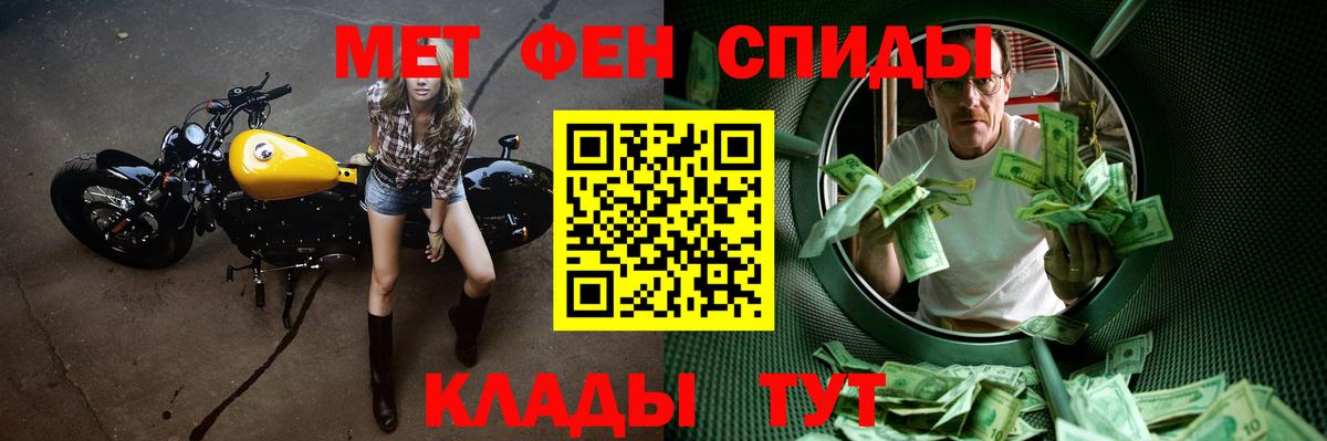 МЕТАМФЕТАМИН пудра Лиски