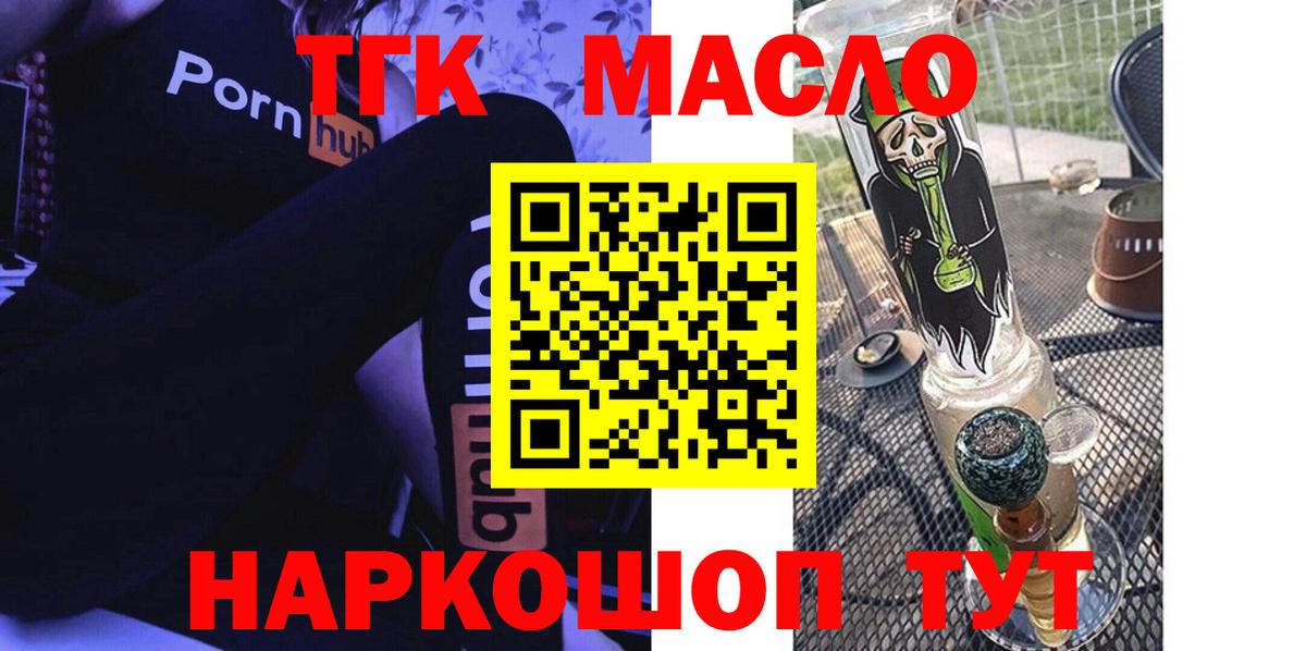 Дистиллят ТГК THC oil Лиски