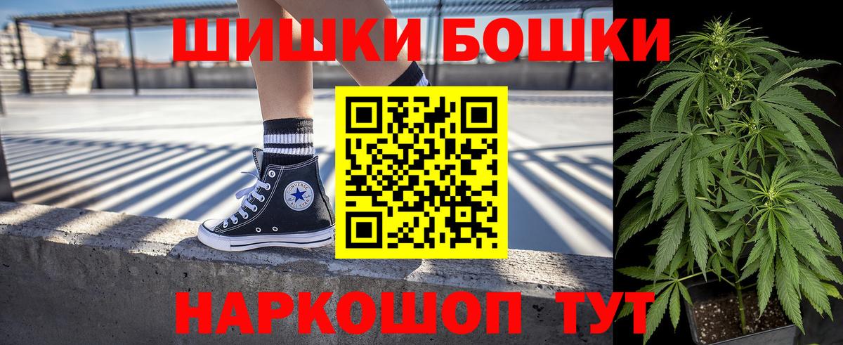 Бошки Шишки THC 21% Лиски